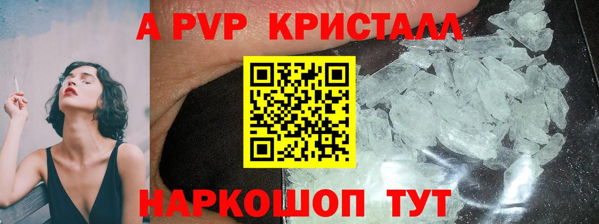 Вичуга  А ПВП мука  A PVP VHQ  Alfa_PVP  Вход с VPN  Альфа ПВП Соль 