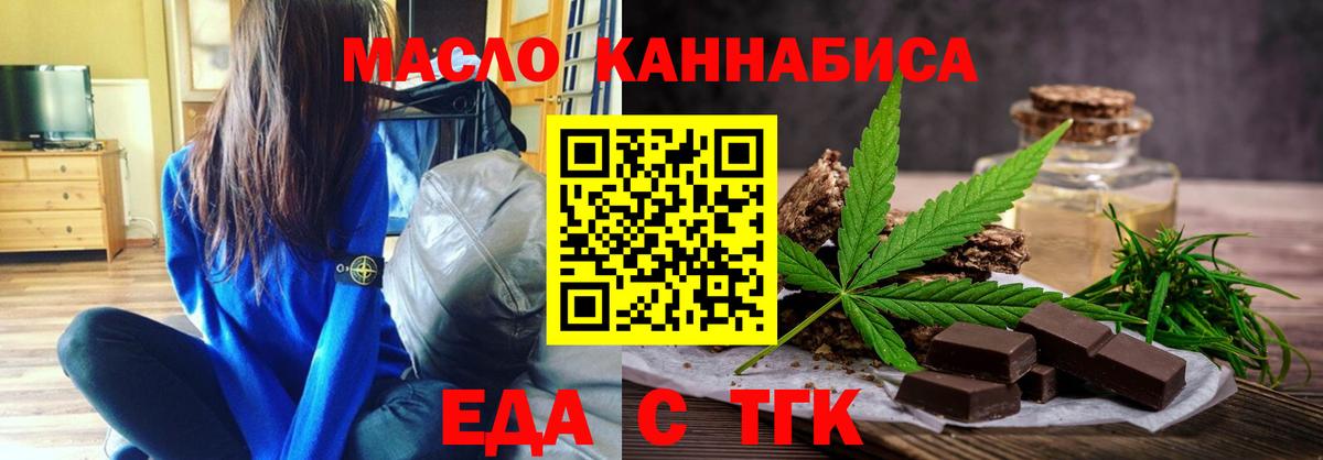 Вичуга  Cannafood марихуана  Вход с VPN 