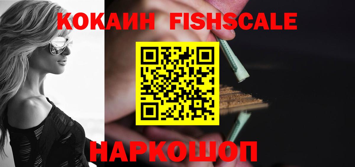 КОКАИН Колумбийский  Вход с VPN  COCAIN Боливия  Вичуга 