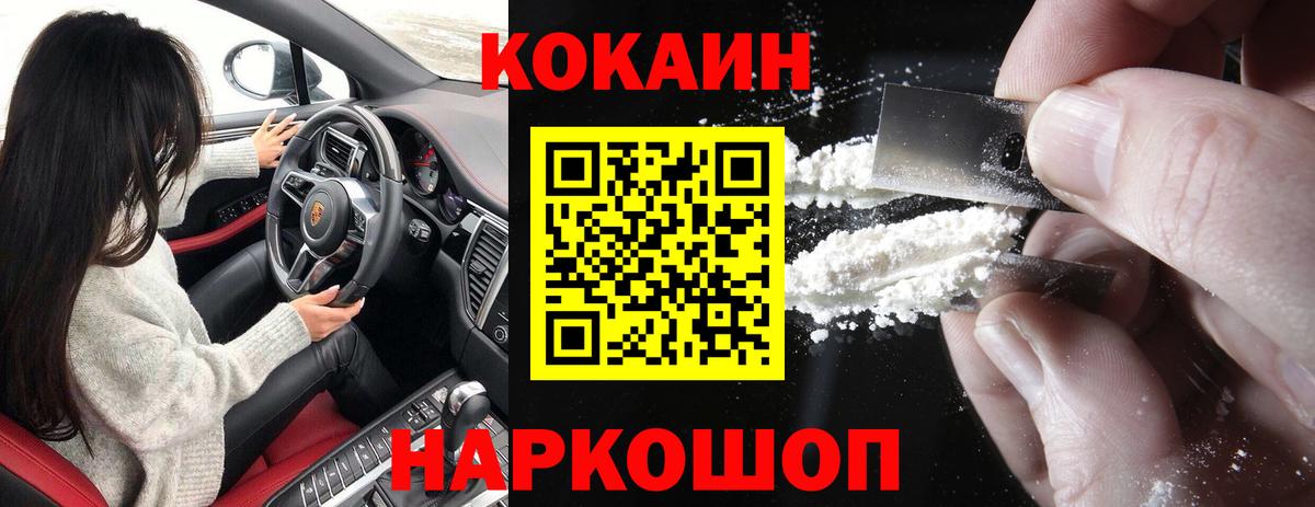 Вичуга  NBOMe  Каннабис  МЕФ кристаллы  Вход с VPN  КОКАИН  Экстази  ГАШ 
