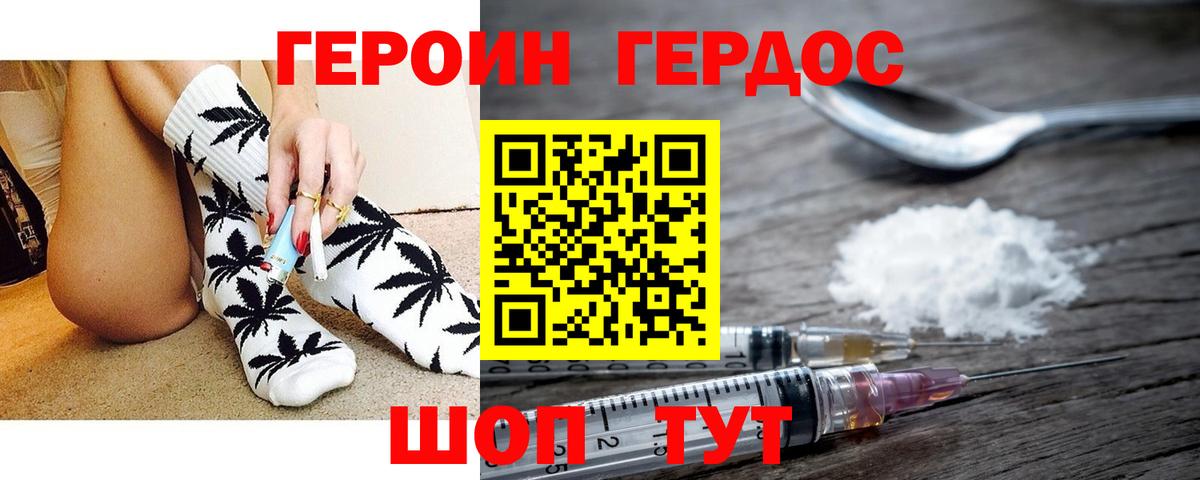 Вичуга  ГЕРОИН герыч  Вход с VPN 
