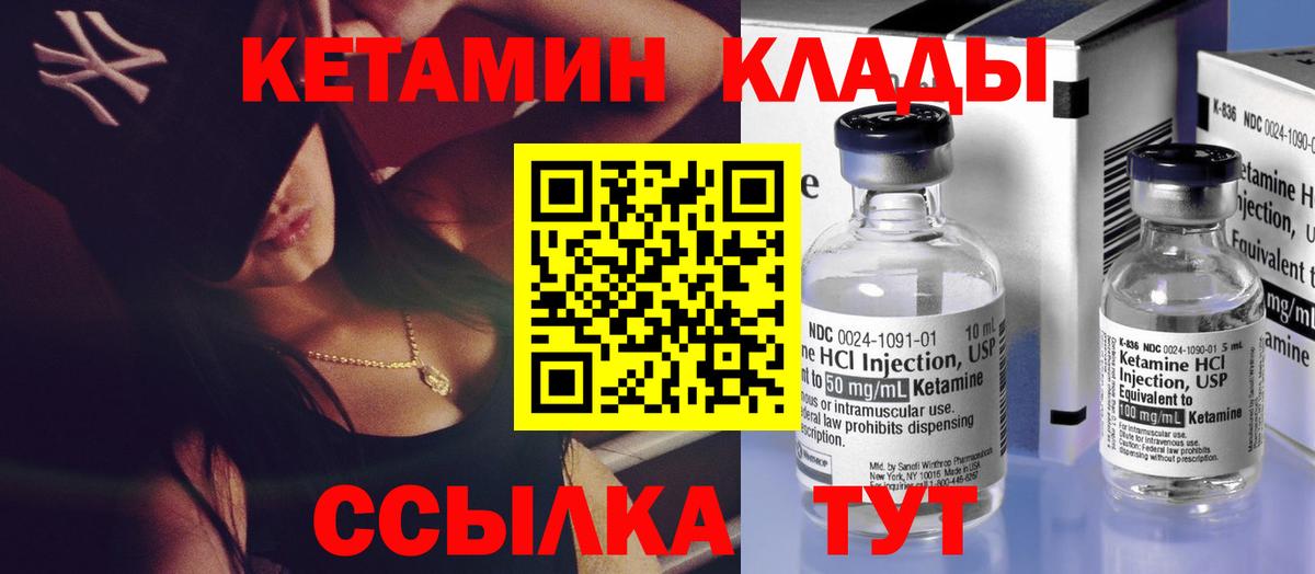 Вичуга  КЕТАМИН ketamine  Вход с VPN  КЕТАМИН ketamine 