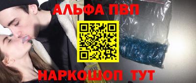 альфа пвп Гусев