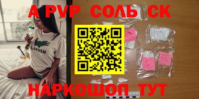 альфа пвп Гусев