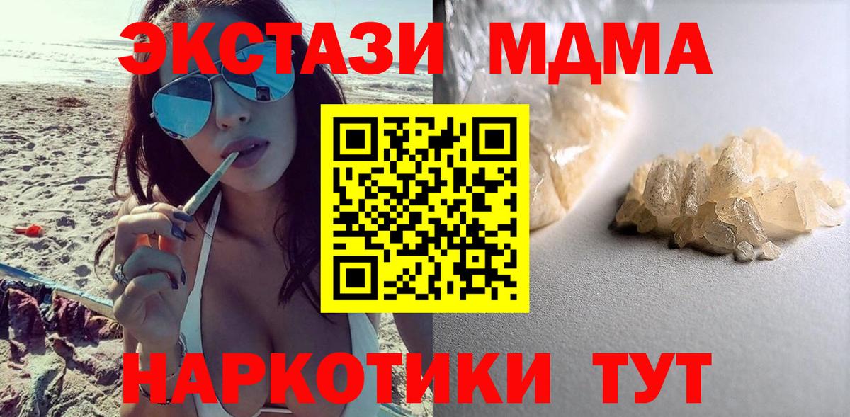 МДМА VHQ  Вход с VPN  Вичуга  МДМА  MDMA Molly 