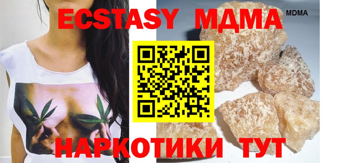 MDMA VHQ Вичуга