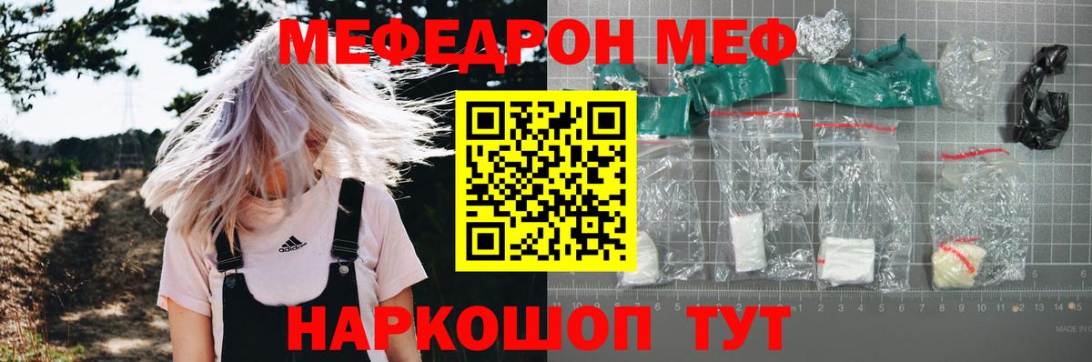Вичуга  OMG   Меф  Меф 4 MMC  Вход с VPN  Мефедрон VHQ 