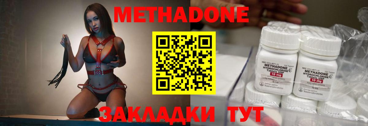 Вичуга  МЕТАДОН мёд  Вход с VPN  Метадон VHQ 