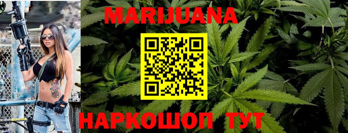 Марихуана AK-47  Вход с VPN  Бошки Шишки Ganja  Вичуга  Марихуана LSD WEED 